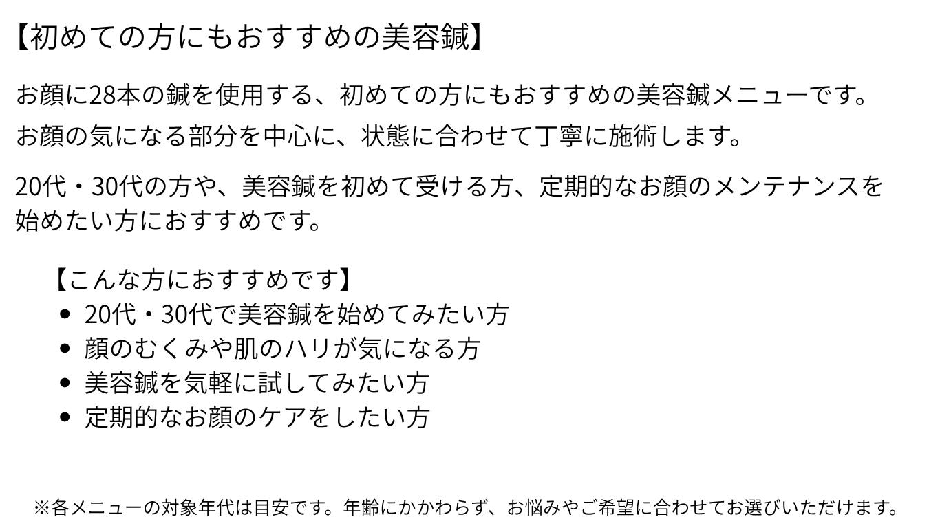 HP用メニュー4.png