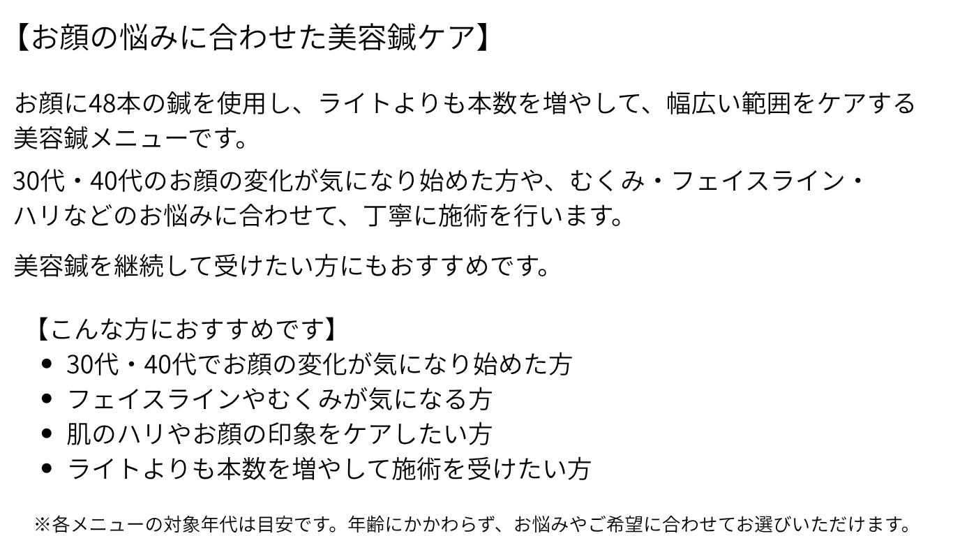 HP用メニュー5.png