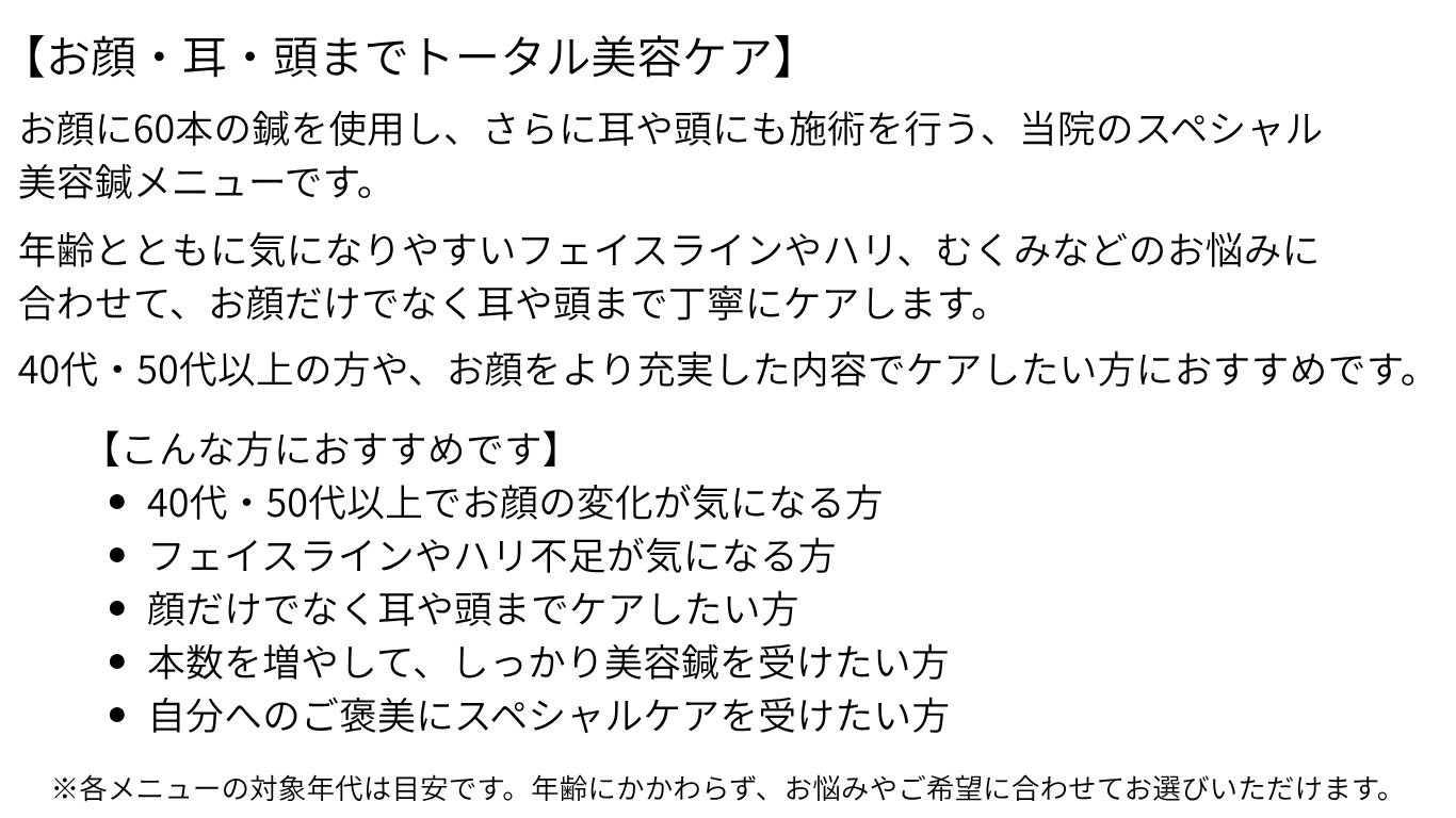HP用メニュー6.png