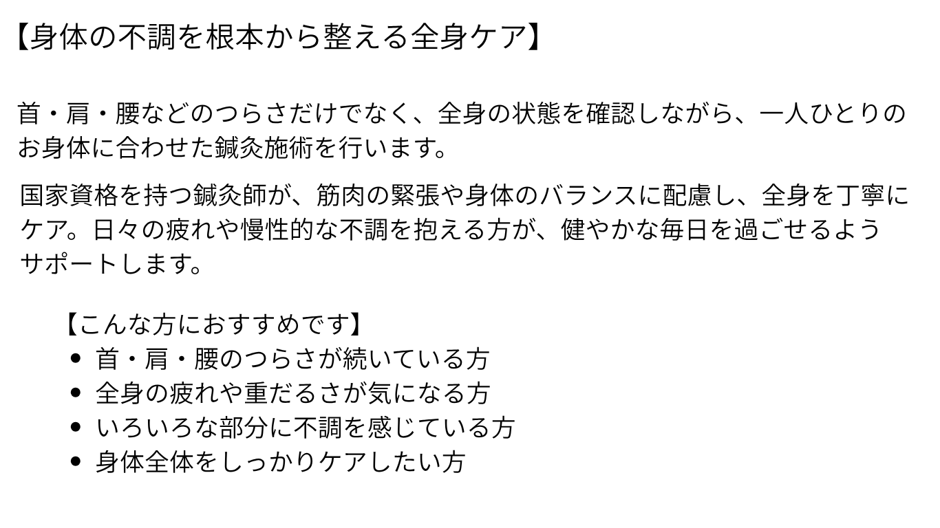HP用メニュー7.png