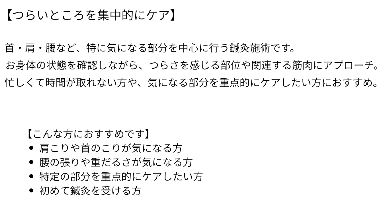 HP用メニュー8.png