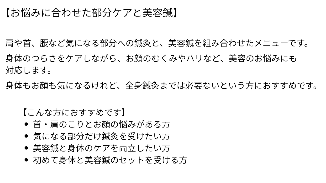 HP用メニュー11.png