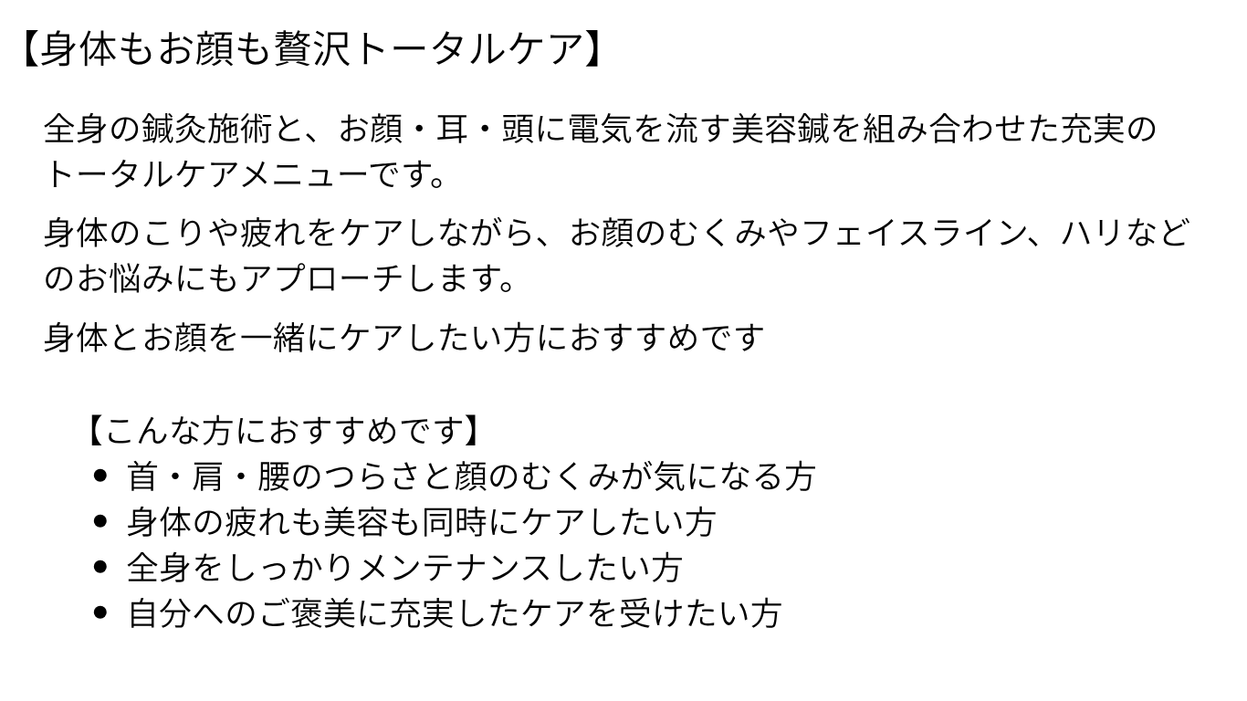 HP用メニュー12.png