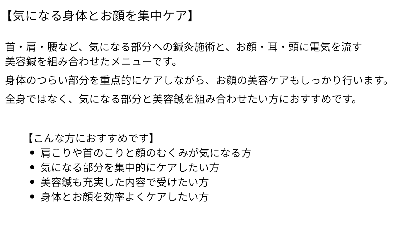 HP用メニュー13.png