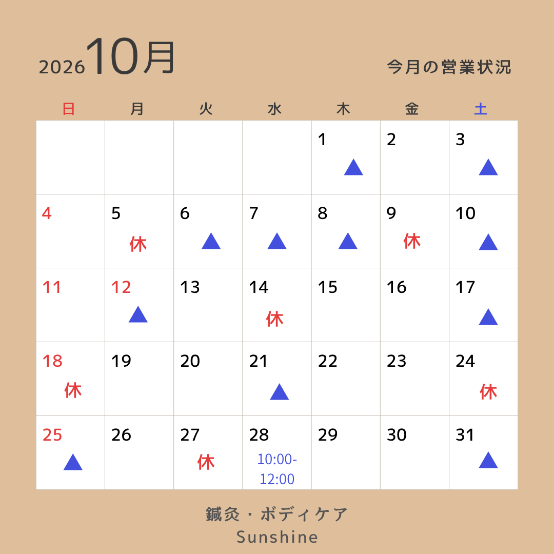 カレンダー.png