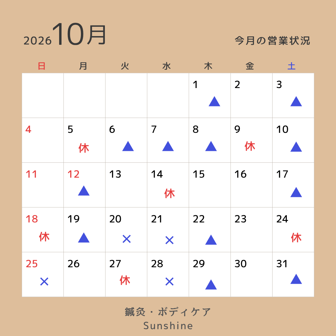 カレンダー.png