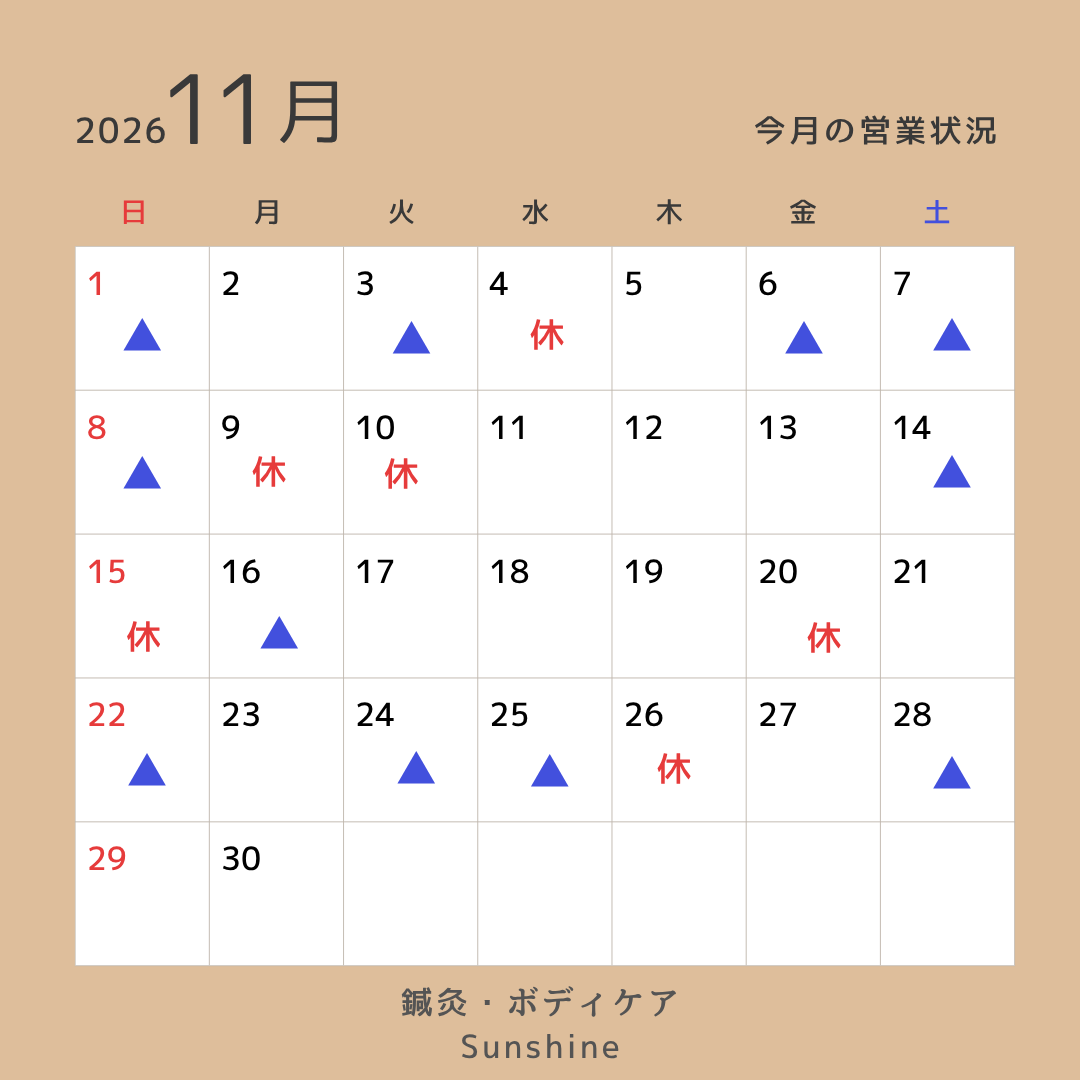 カレンダー.png