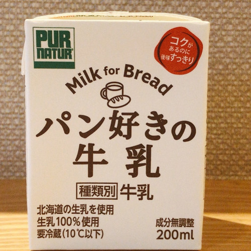 パン好きの牛乳