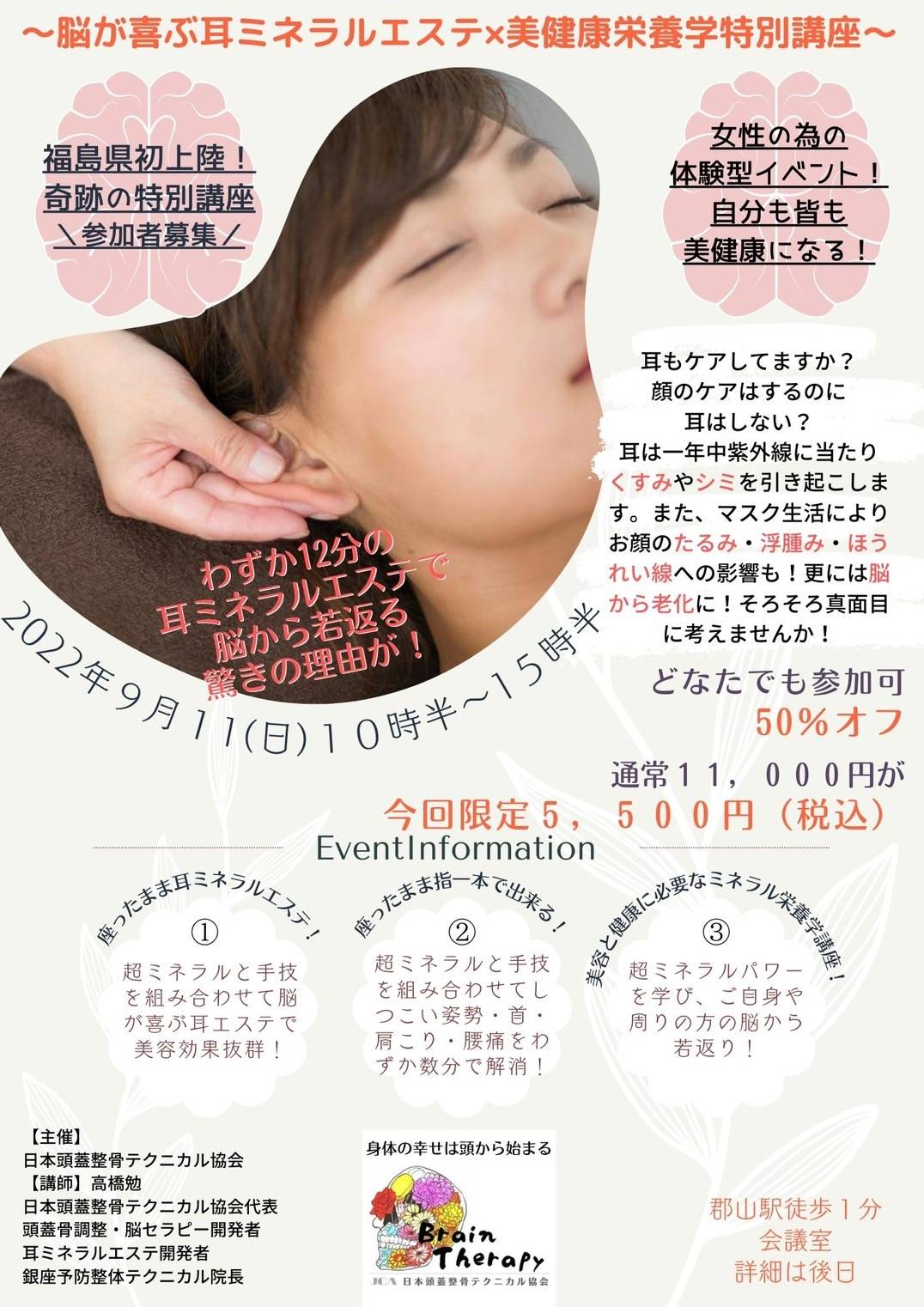 郡山講座募集中