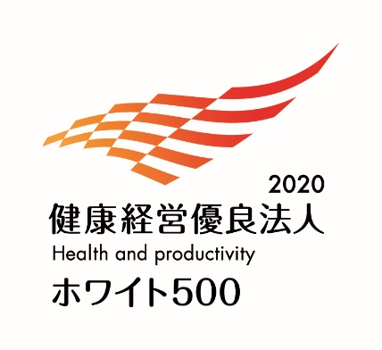 【経済産業省】健康経営優良法人2020の公表