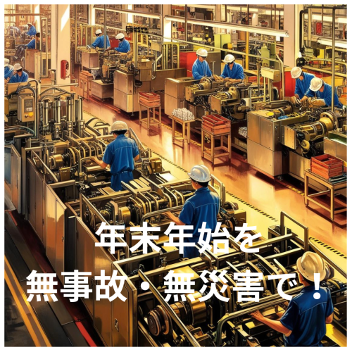 製造工場.png