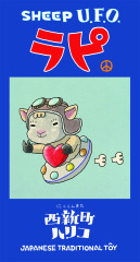 SHEEPUFOラピ2.jpg