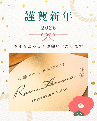 2026 (謹賀新年).png