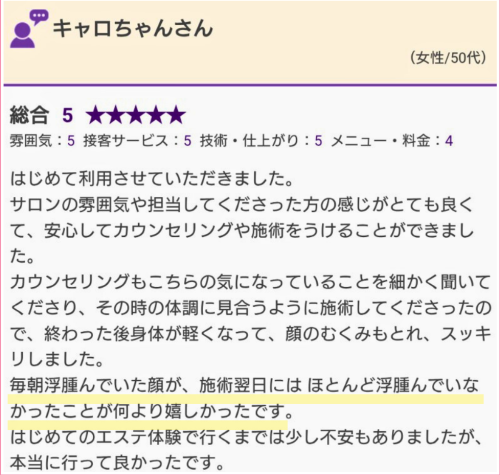 お客様の感想 (口コミ)..png