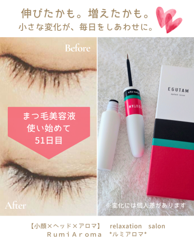 インスタ（まつ毛美容液2）.png