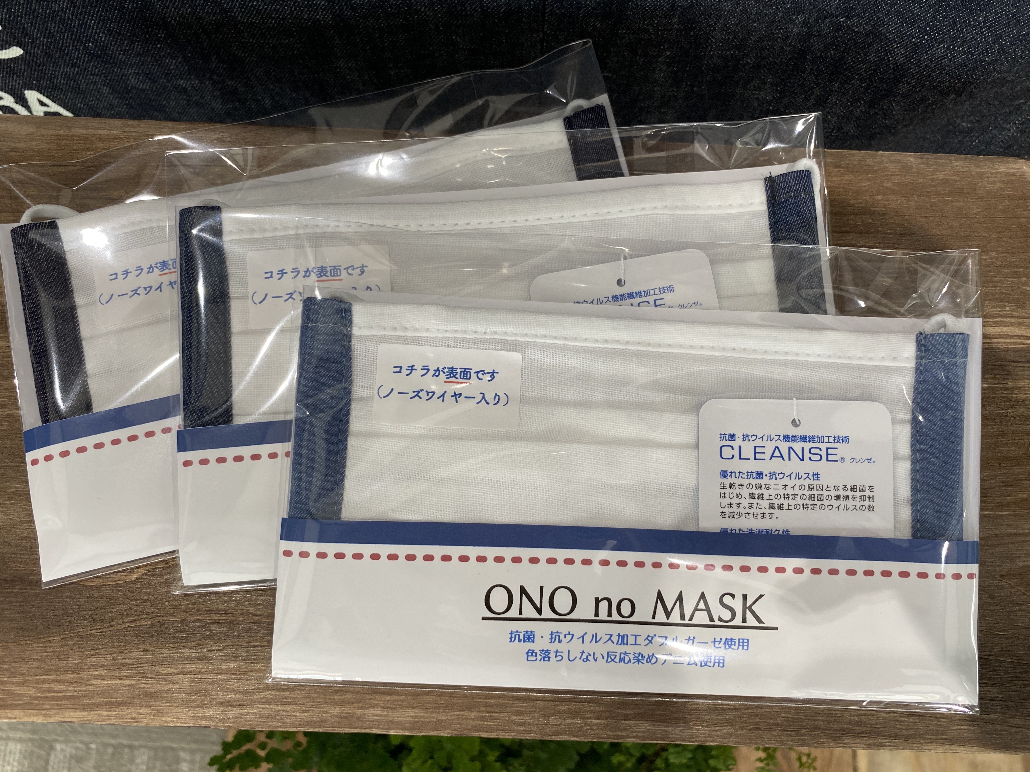【ONO no MASK】online shopping スタートします！