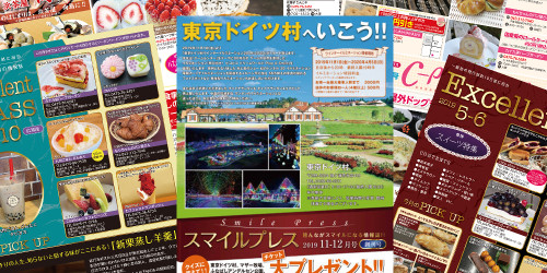 情報誌いこうよ繫盛店を隔月で発行