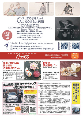 2026 C-PASS 1月27日号　