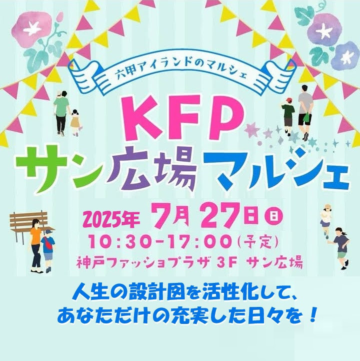 詳細は画像をタップ！