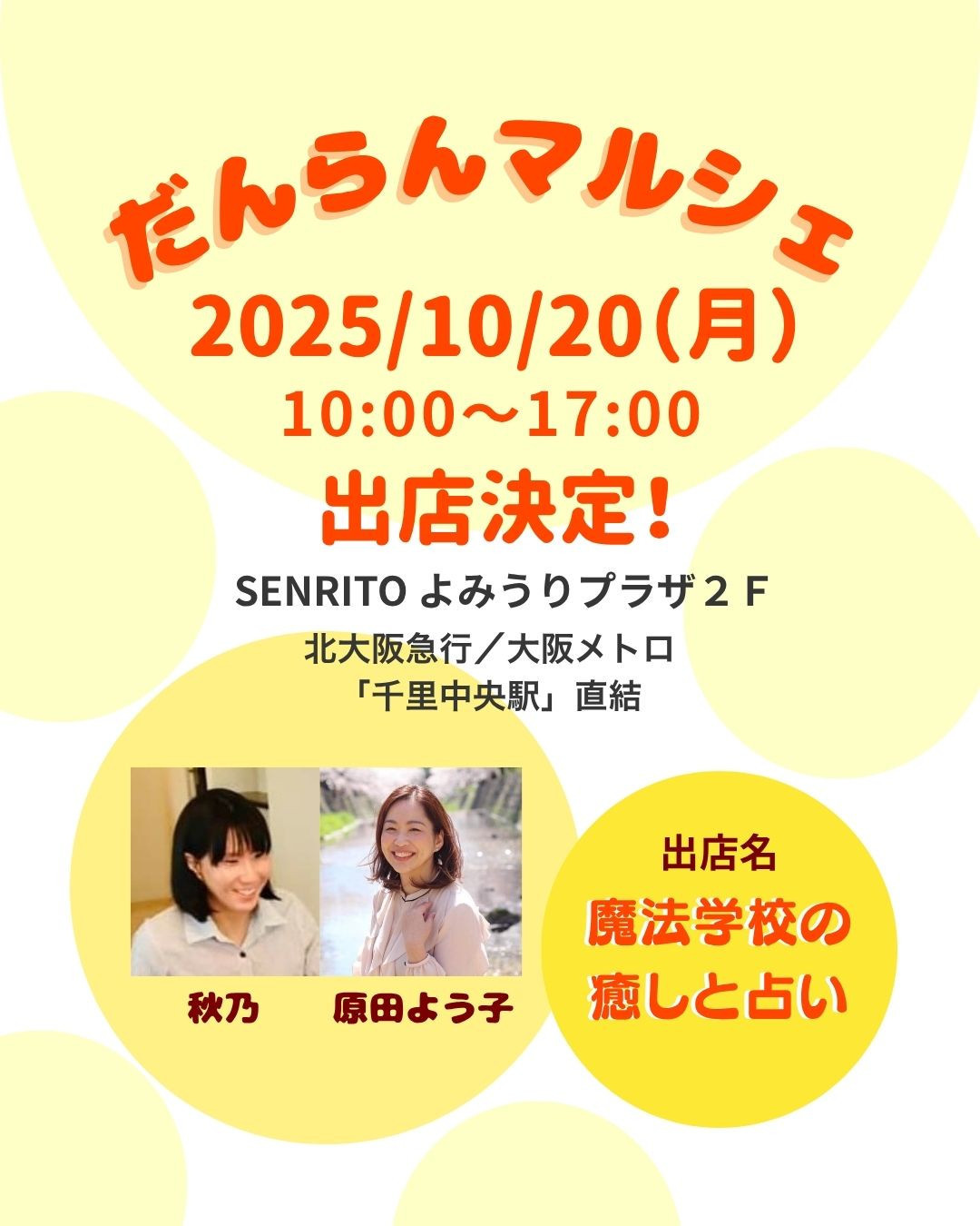 画像タッチで詳細ページへ！
