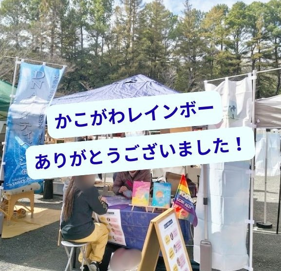 イベント出店レポートはこちら