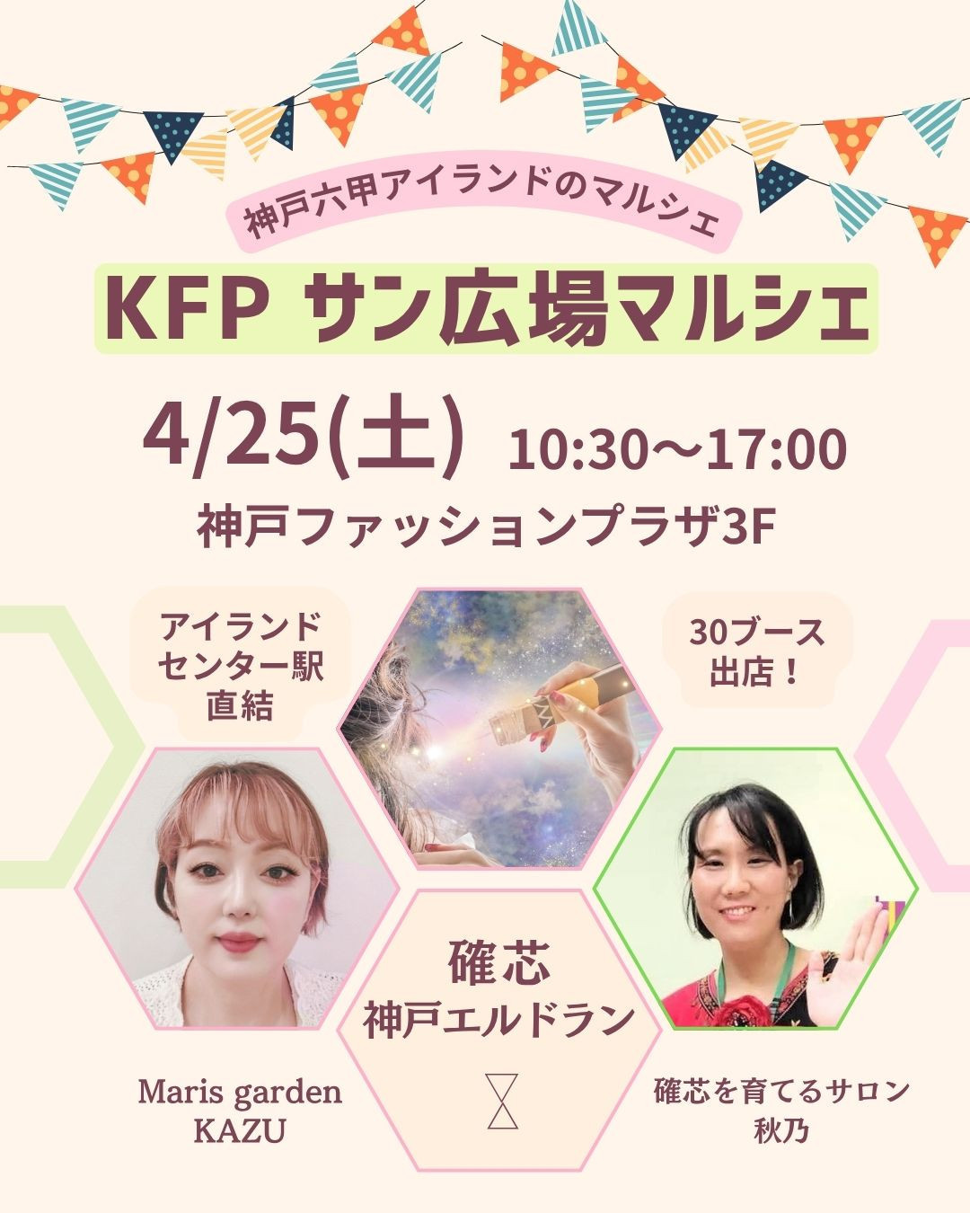 詳しくは画像をタップ！