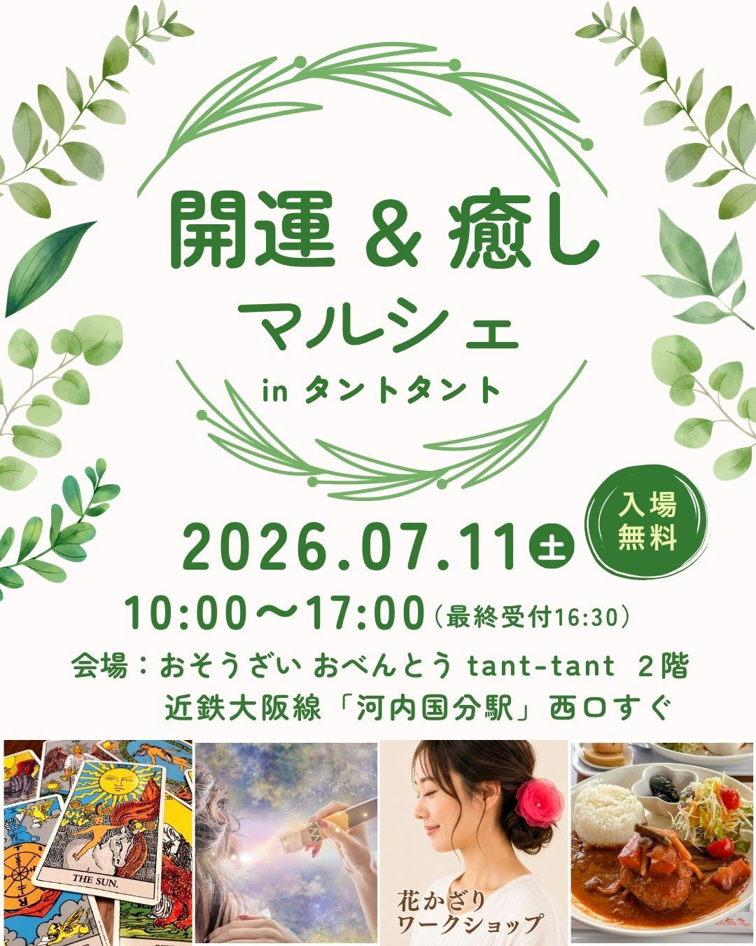 画像タップで詳細ページへ