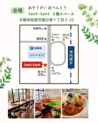 河内国分インスタ4_5 (2) (2).jpg