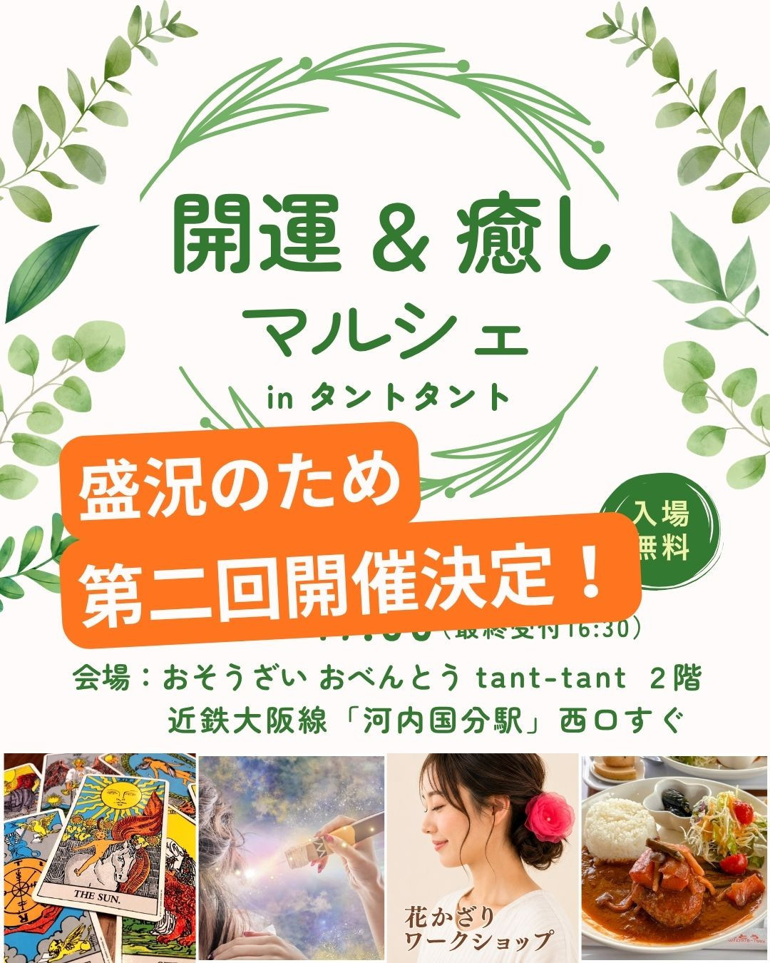 画像タップで詳細ページへ