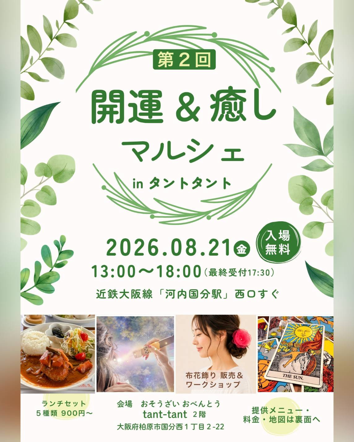 画像タップで詳細ページへ