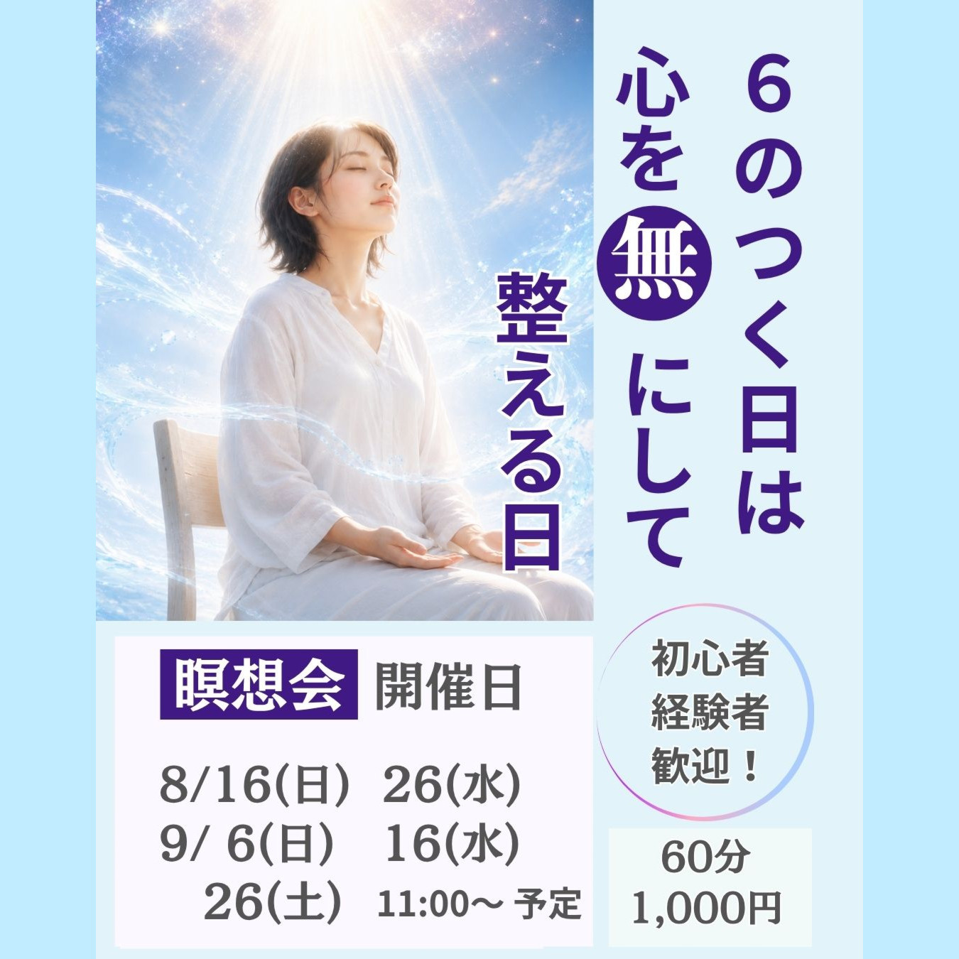 画像タップで詳細へ飛びます
