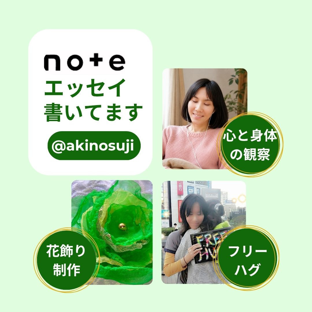 画像タップでnoteへリンク