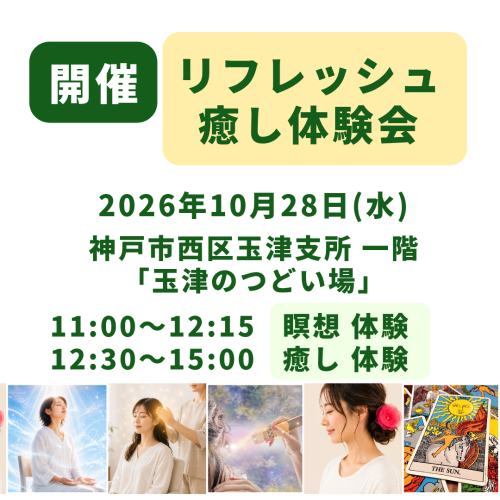 インスタ投稿（4_5）) (Instagramの投稿)_20260919_154939_0000.png