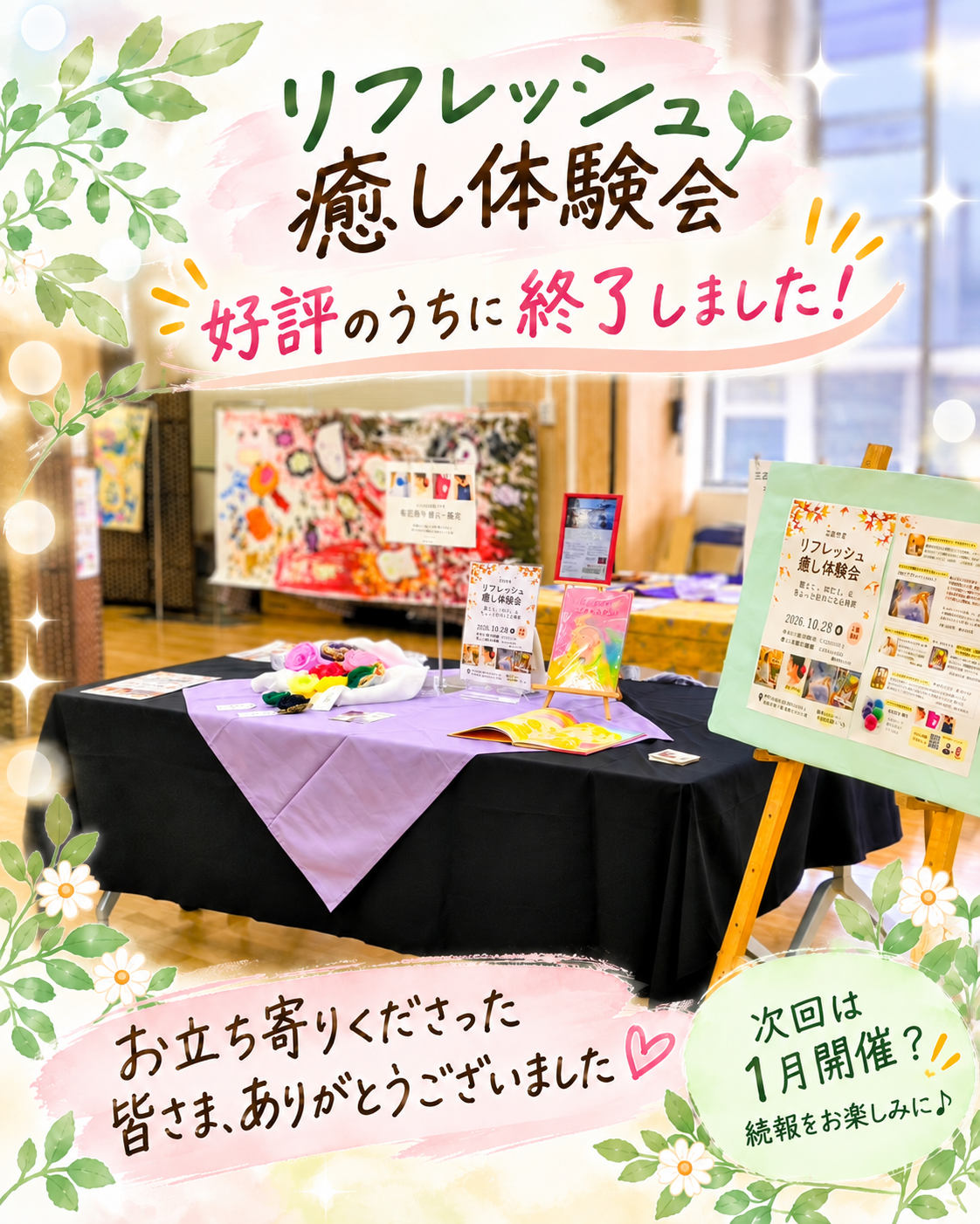 画像タップで詳細ページへ