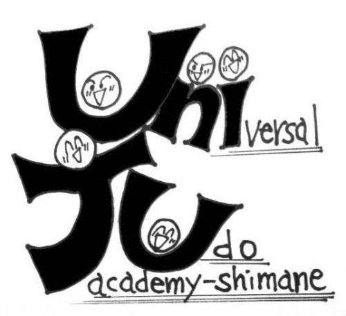 ユニバーサル柔道アカデミー島根　わらしべ園との合同練習