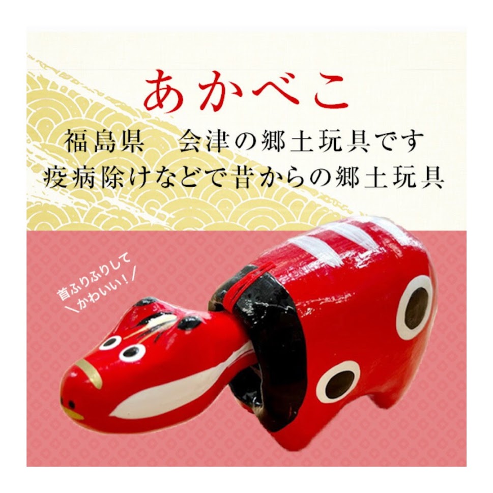 コロナ退散の願いを込めて