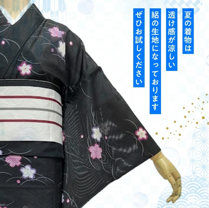 透け感が楽しい夏着物