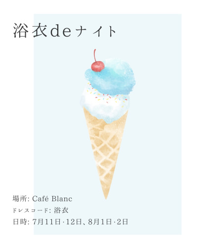 水色 白 シンプル 暑中見舞い ハガキ.png.jpeg