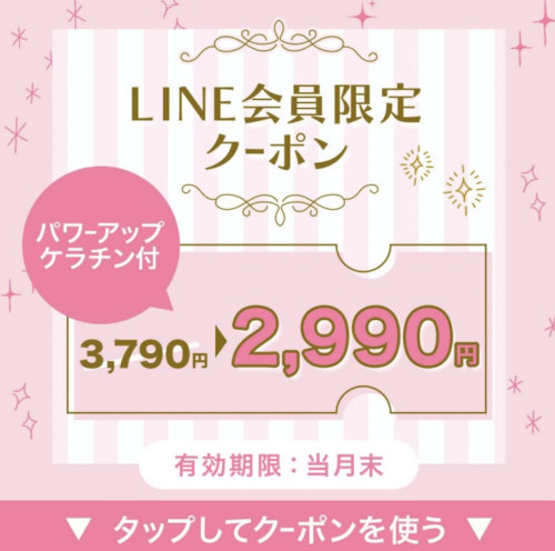 クーポン１.jpg