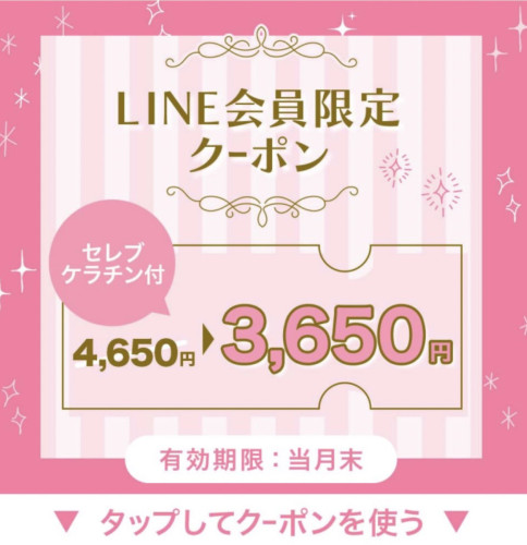 クーポン２.jpg