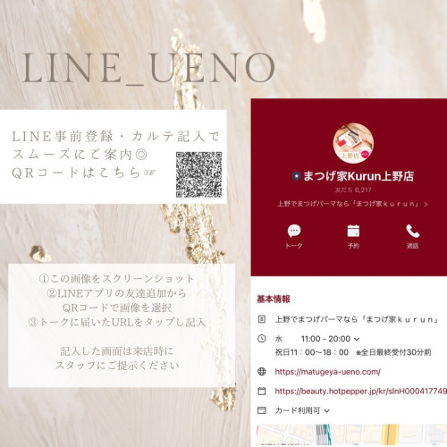 LINE誘導写真.jpg