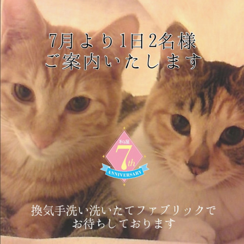 受付時間がちょっとだけ延びました