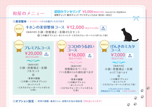 2021年新メニュー表.png