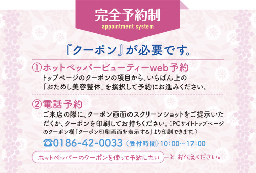 HPバナー③-2.png