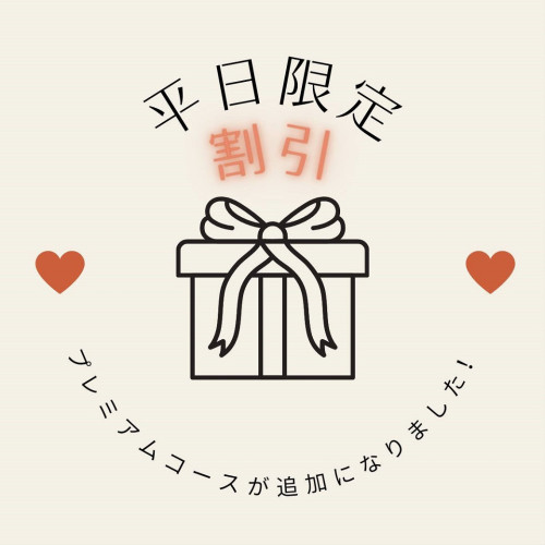 ★平日限定★最大4000円割引！ ホットペッパービューティー限定平日クーポン