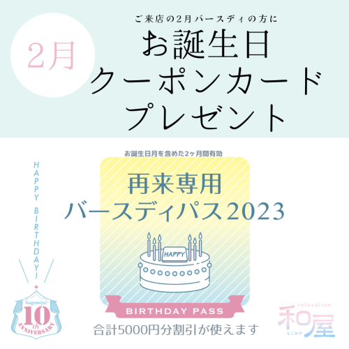2023.2.birthday.PNG