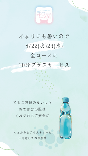 2023.8.22.10min.PNG