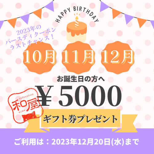 2023.10.2.birthday1.PNG