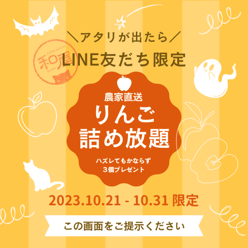 ハロウィンくじ配信しました