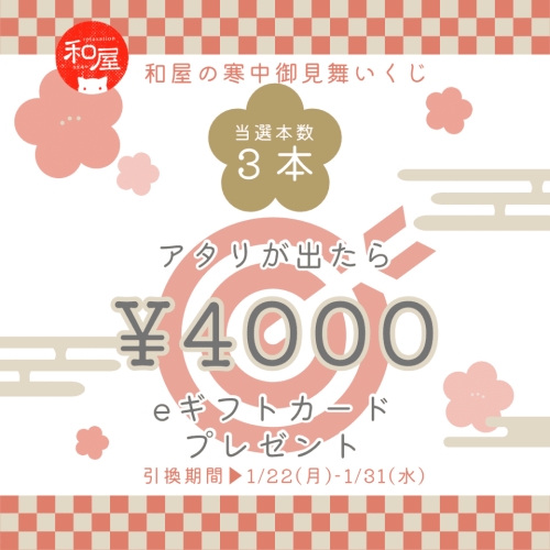 久々のLINEくじ！【￥4000】ギフトカード3名様にプレゼント